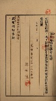 高雄州土地利用協會書類綴
（海軍用地使用許可關係）藏品圖，第63張