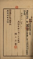 高雄州土地利用協會書類綴
（海軍用地使用許可關係）藏品圖，第64張