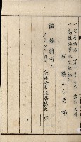 高雄州土地利用協會書類綴
（海軍用地使用許可關係）藏品圖，第66張