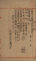 高雄州土地利用協會書類綴
（海軍用地使用許可關係）藏品圖，第71張