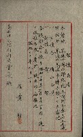 高雄州土地利用協會書類綴
（海軍用地使用許可關係）藏品圖，第72張