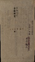 高雄州土地利用協會書類綴
（海軍用地使用許可關係）藏品圖，第82張