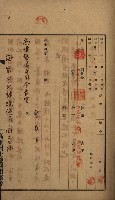 高雄州土地利用協會書類綴
（海軍用地使用許可關係）藏品圖，第88張