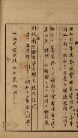 高雄州土地利用協會書類綴
（海軍用地使用許可關係）藏品圖，第89張