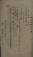 高雄州土地利用協會書類綴
（海軍用地使用許可關係）藏品圖，第93張