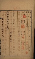 高雄州土地利用協會書類綴
（海軍用地使用許可關係）藏品圖，第111張