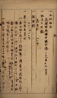 高雄州土地利用協會書類綴
（海軍用地使用許可關係）藏品圖，第113張