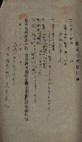 高雄州土地利用協會書類綴
（海軍用地使用許可關係）藏品圖，第117張