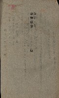 高雄州土地利用協會書類綴
（海軍用地使用許可關係）藏品圖，第118張