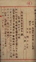 高雄州土地利用協會書類綴
（海軍用地使用許可關係）藏品圖，第120張