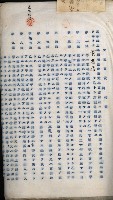 高雄州土地利用協會書類綴
（海軍用地使用許可關係）藏品圖，第124張