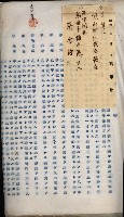 高雄州土地利用協會書類綴
（海軍用地使用許可關係）藏品圖，第123張