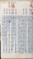 高雄州土地利用協會書類綴
（海軍用地使用許可關係）藏品圖，第125張