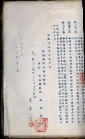 高雄州土地利用協會書類綴
（海軍用地使用許可關係）藏品圖，第126張