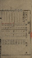 高雄州土地利用協會書類綴
（海軍用地使用許可關係）藏品圖，第128張