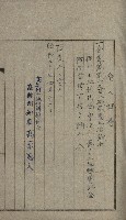 高雄州土地利用協會書類綴
（海軍用地使用許可關係）藏品圖，第144張