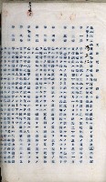 高雄州土地利用協會書類綴
（海軍用地使用許可關係）藏品圖，第146張