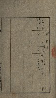 高雄州土地利用協會書類綴
（海軍用地使用許可關係）藏品圖，第149張