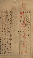 高雄州土地利用協會書類綴
（海軍用地使用許可關係）藏品圖，第152張