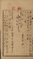 高雄州土地利用協會書類綴
（海軍用地使用許可關係）藏品圖，第153張