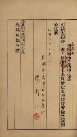 高雄州土地利用協會書類綴
（海軍用地使用許可關係）藏品圖，第155張