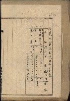 高雄州土地利用協會書類綴
（海軍用地使用許可關係）藏品圖，第156張