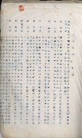 高雄州土地利用協會書類綴
（海軍用地使用許可關係）藏品圖，第158張