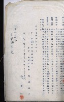 高雄州土地利用協會書類綴
（海軍用地使用許可關係）藏品圖，第160張