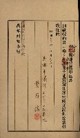 高雄州土地利用協會書類綴
（海軍用地使用許可關係）藏品圖，第164張