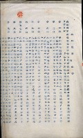 高雄州土地利用協會書類綴
（海軍用地使用許可關係）藏品圖，第165張