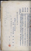 高雄州土地利用協會書類綴
（海軍用地使用許可關係）藏品圖，第167張