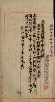 高雄州土地利用協會書類綴
（海軍用地使用許可關係）藏品圖，第186張