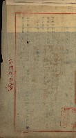 高雄州土地利用協會書類綴
（海軍用地使用許可關係）藏品圖，第188張