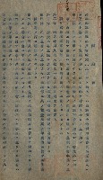 高雄州土地利用協會書類綴
（海軍用地使用許可關係）藏品圖，第189張