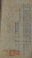 高雄州土地利用協會書類綴
（海軍用地使用許可關係）藏品圖，第190張