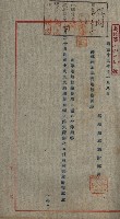 高雄州土地利用協會書類綴
（海軍用地使用許可關係）藏品圖，第191張