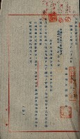 高雄州土地利用協會書類綴
（海軍用地使用許可關係）藏品圖，第192張