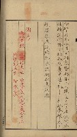 高雄州土地利用協會書類綴
（海軍用地使用許可關係）藏品圖，第194張