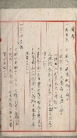 高雄州土地利用協會書類綴
（海軍用地使用許可關係）藏品圖，第200張