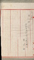 高雄州土地利用協會書類綴
（海軍用地使用許可關係）藏品圖，第203張