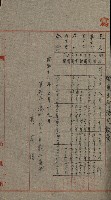 高雄州土地利用協會書類綴
（海軍用地使用許可關係）藏品圖，第204張