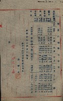高雄州土地利用協會書類綴
（海軍用地使用許可關係）藏品圖，第214張
