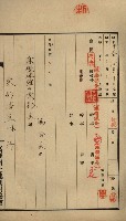 高雄州土地利用協會書類綴
（海軍用地使用許可關係）藏品圖，第215張