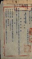 高雄州土地利用協會書類綴
（海軍用地使用許可關係）藏品圖，第218張