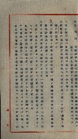 高雄州土地利用協會書類綴
（海軍用地使用許可關係）藏品圖，第219張
