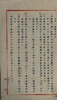 高雄州土地利用協會書類綴
（海軍用地使用許可關係）藏品圖，第220張