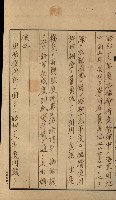 高雄州土地利用協會書類綴
（海軍用地使用許可關係）藏品圖，第222張