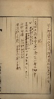 高雄州土地利用協會書類綴
（海軍用地使用許可關係）藏品圖，第223張
