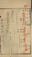 高雄州土地利用協會書類綴
（海軍用地使用許可關係）藏品圖，第241張
