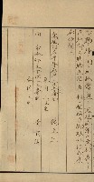 高雄州土地利用協會書類綴
（海軍用地使用許可關係）藏品圖，第242張